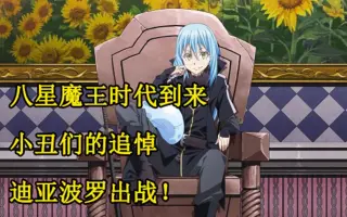 八星魔王 搜索结果 哔哩哔哩 Bilibili