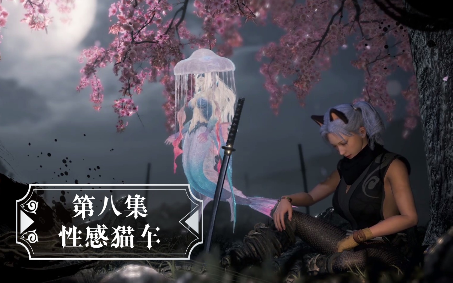 活动  仁王2萌新的历练记录第八集——性感猫车