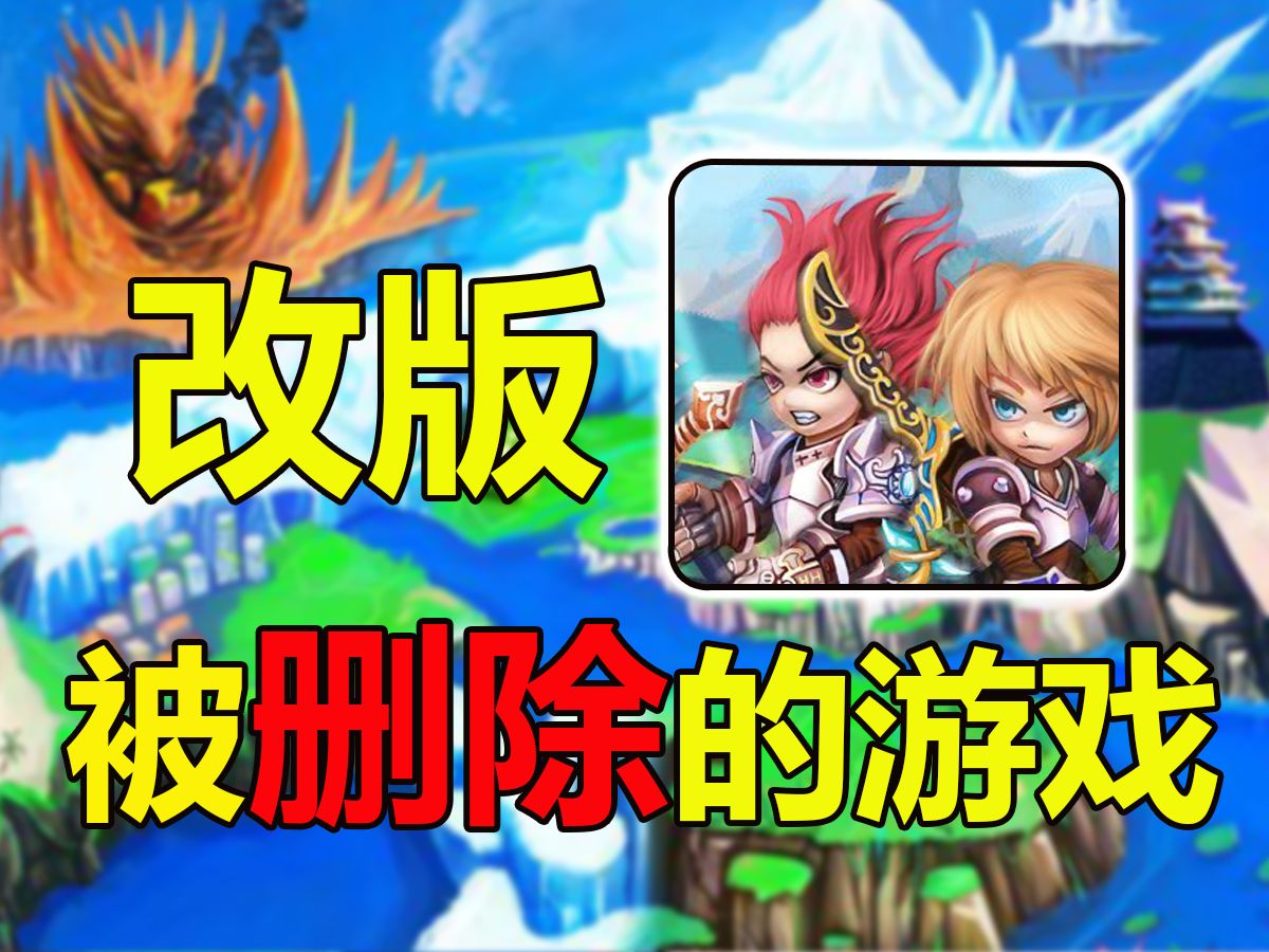 被4399删除的游戏?这个游戏竟然有隐藏改版!