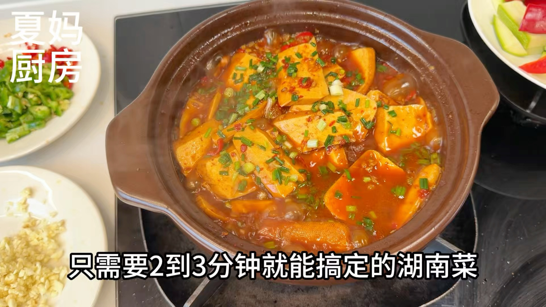 3道湖南家常菜,好吃好做!-夏妈厨房Bili-夏妈厨房Bili-哔哩哔哩视频