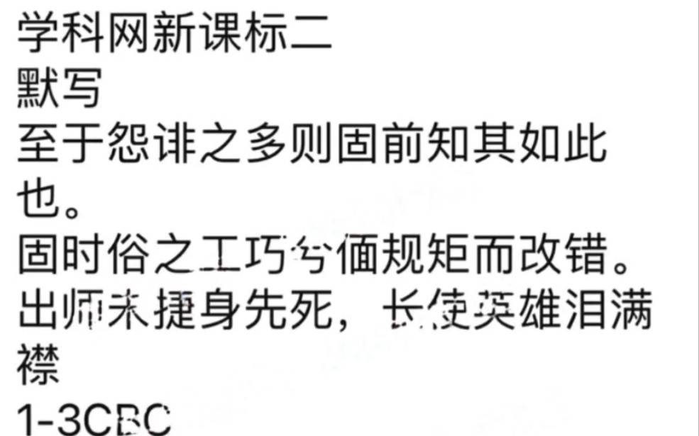 学科网大联考(七省联考)——2024届高三11月大联考全科试题及参考答案汇总哔哩哔哩bilibili