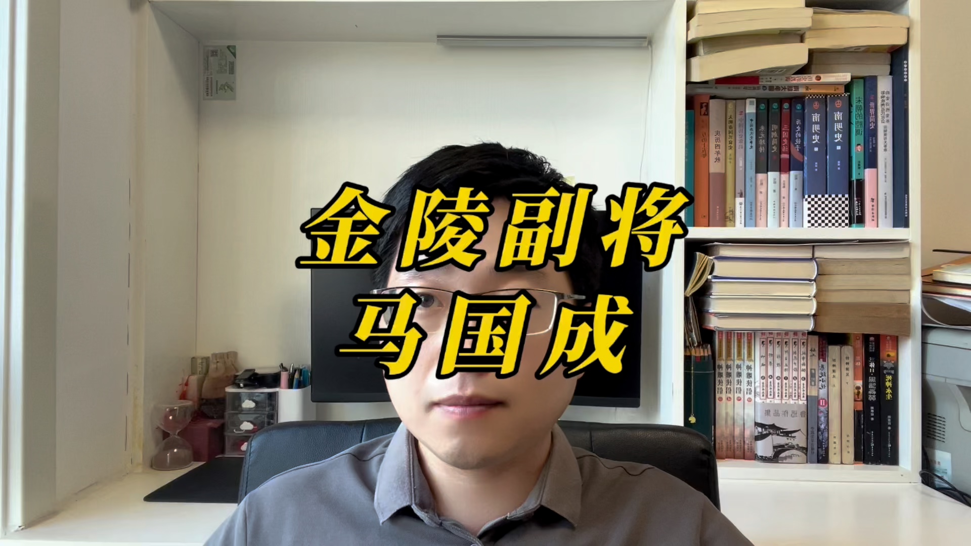 金陵副将马国成到底是个多大官?#马国成骂田文镜#雍正王朝#金陵副将马国成哔哩哔哩bilibili