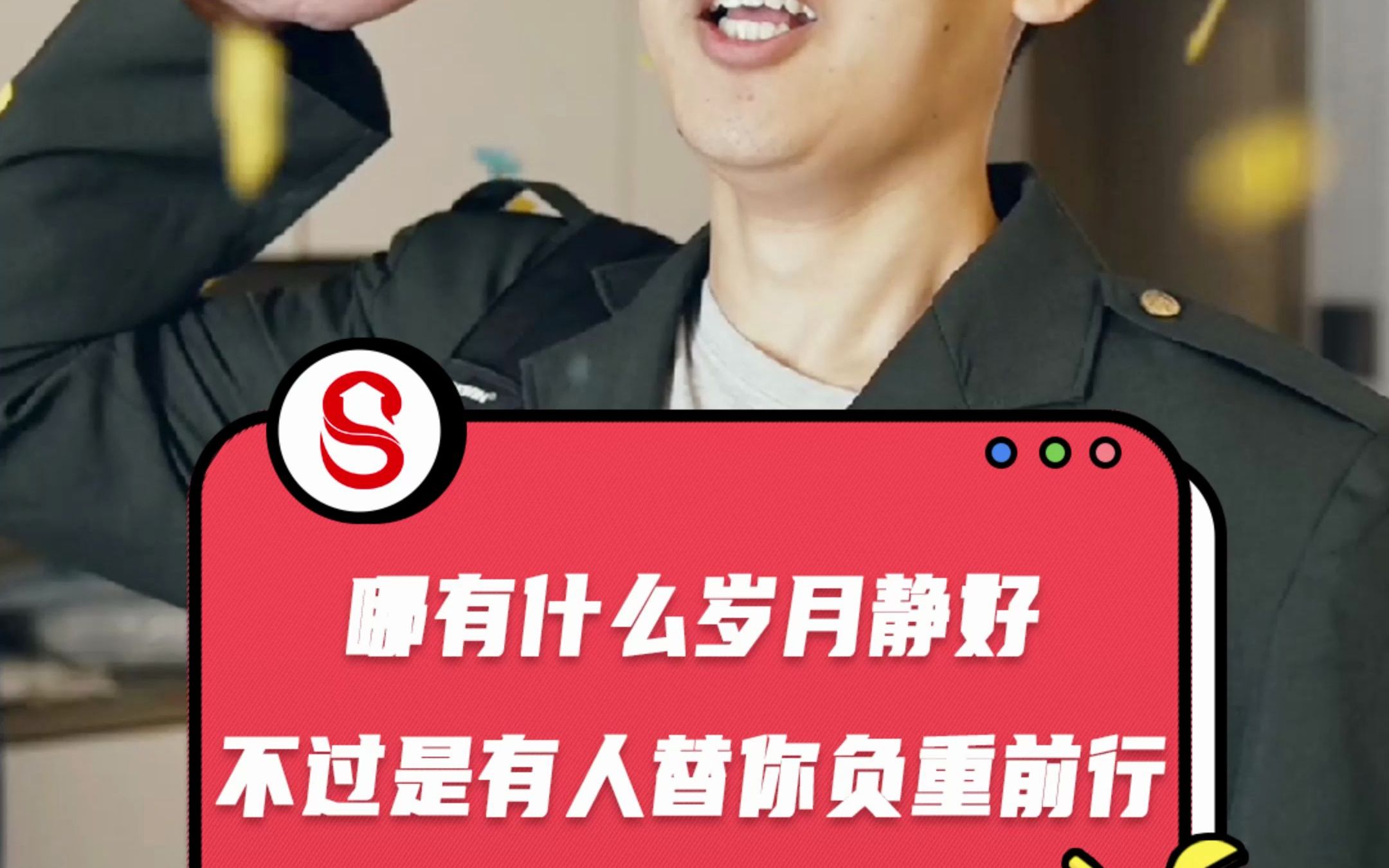 哪有什么岁月静好,不过是有人替你负重前行_哔哩哔哩_bilibili
