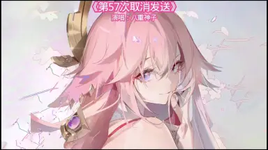 バトバトスN2ページ八重神子 八重神子#-哔哩哔哩_Bilibili