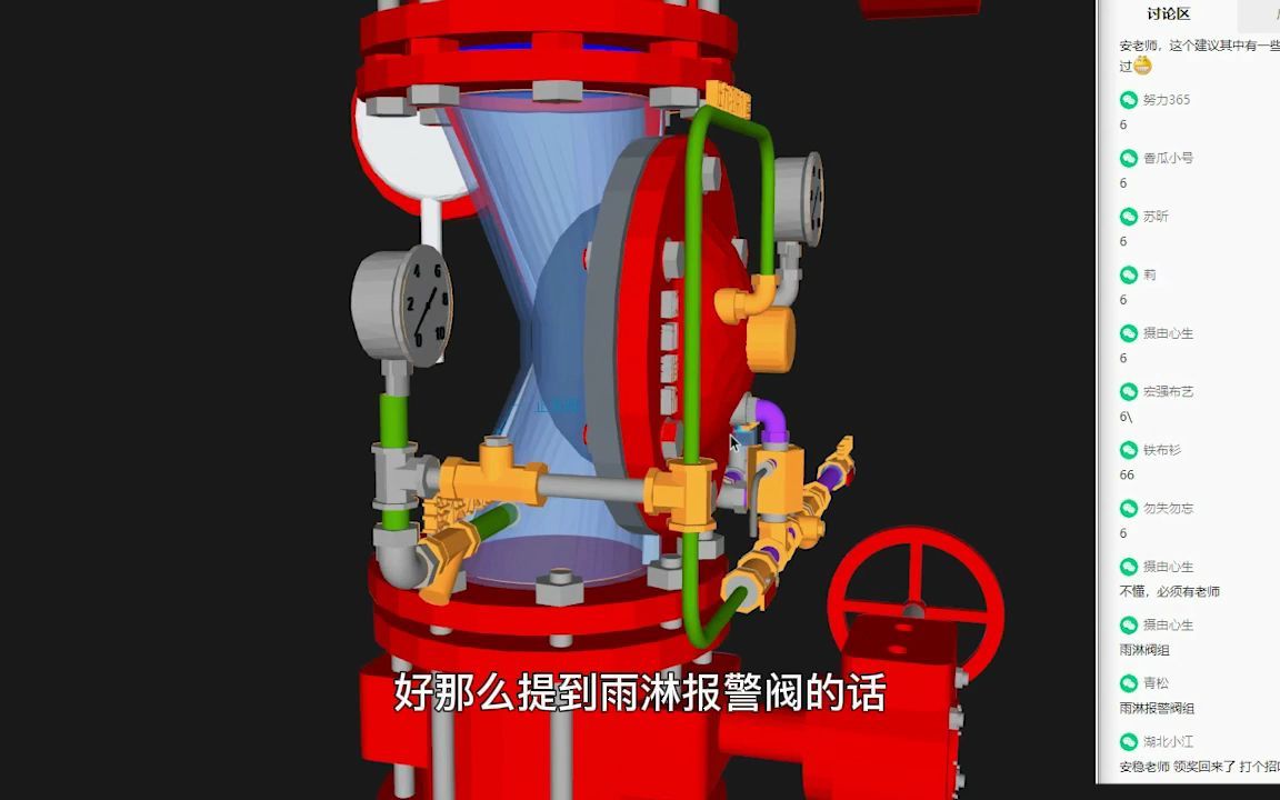 3维模型-雨淋报警阀组_1【适用场合】b站2022-3-18_哔哩哔哩_bilibili