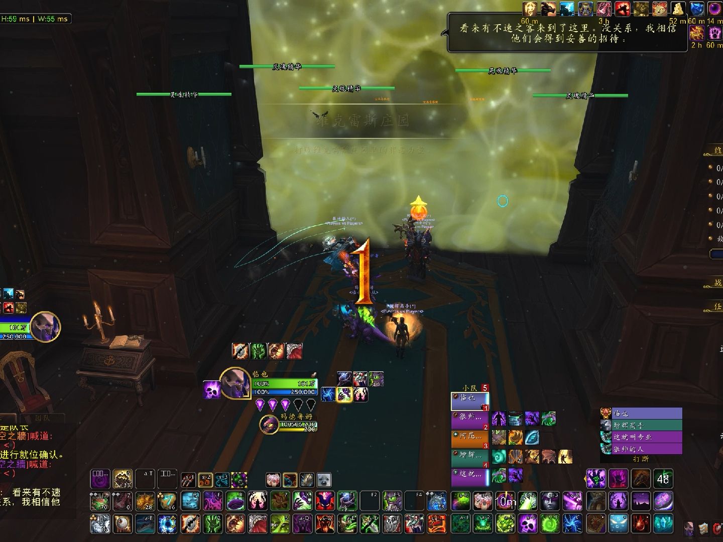 24维克雷斯庄园(痛苦术)