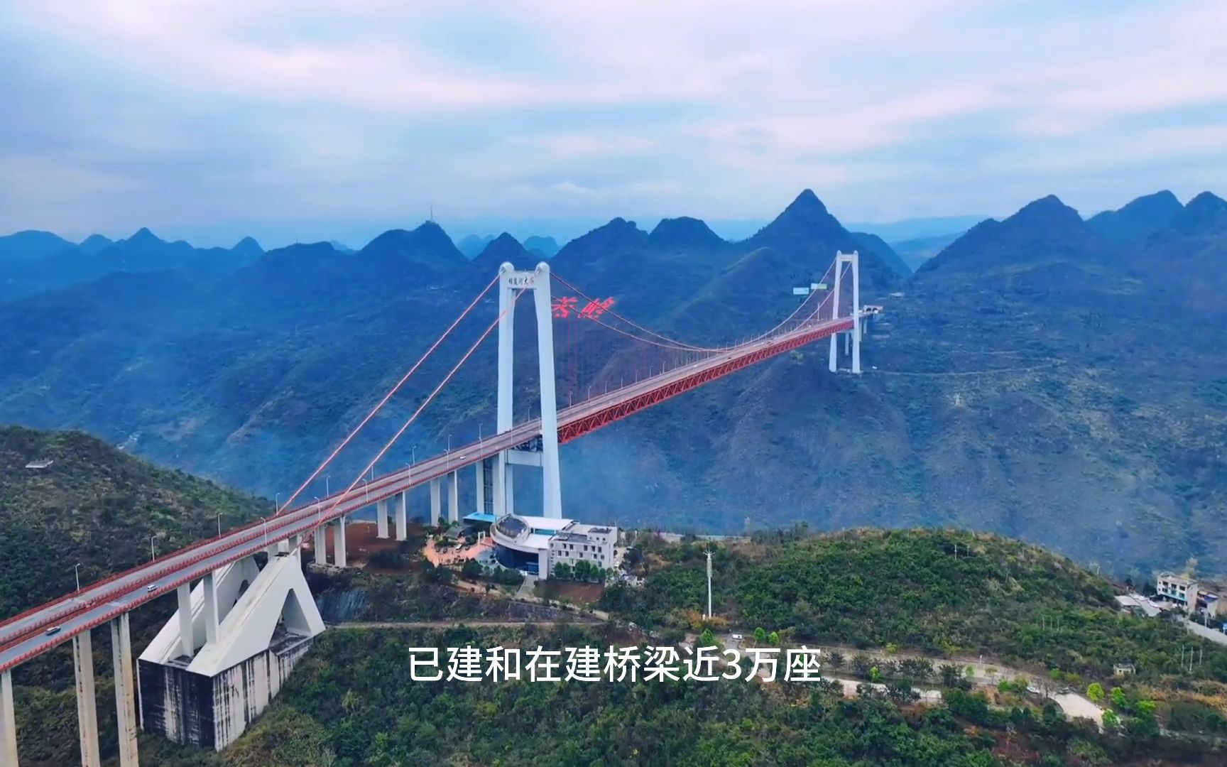 贵州坝陵河大桥简介图片