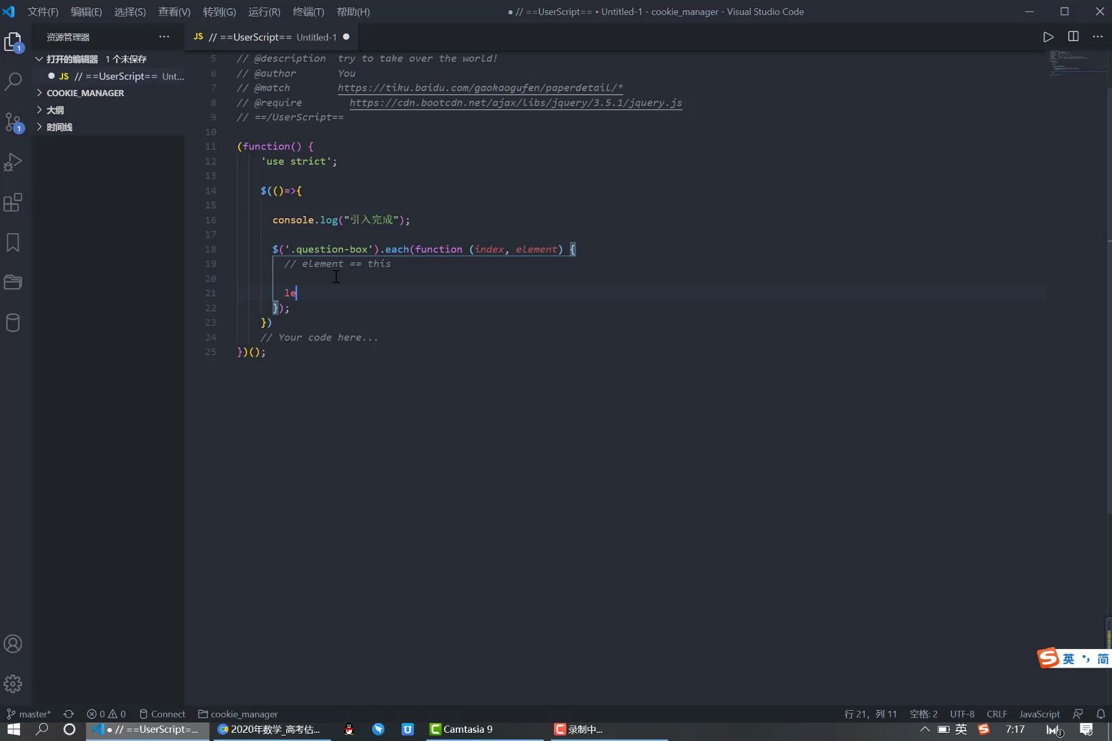 油猴脚本实战教程：模拟鼠标点击，自动点击某个地方，自动答题，类似按键精灵_哔哩哔哩 (゜-゜)つロ 干杯~-bilibili