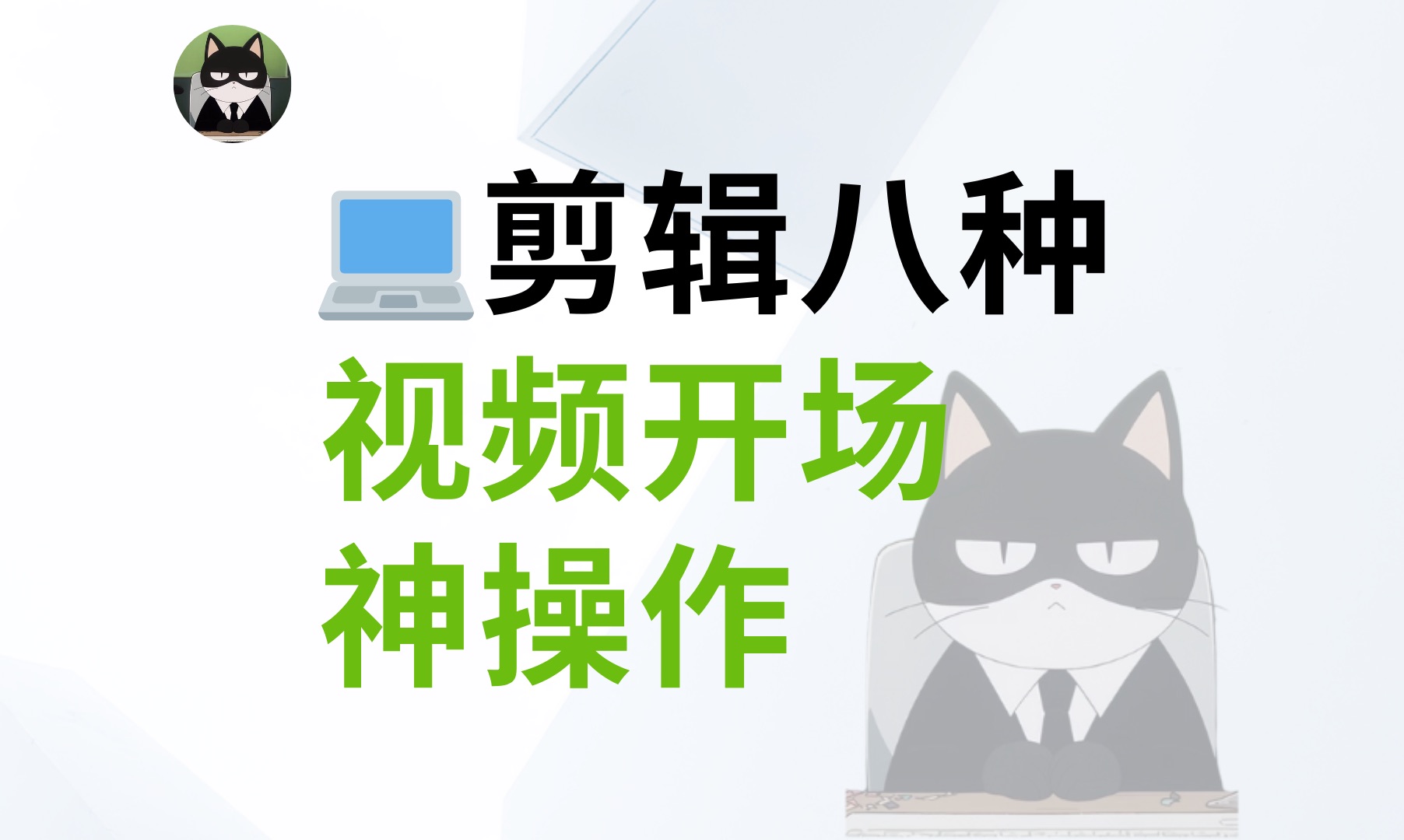 如何制作氛围感文字拉幕开场?看这个视频就够了~哔哩哔哩bilibili