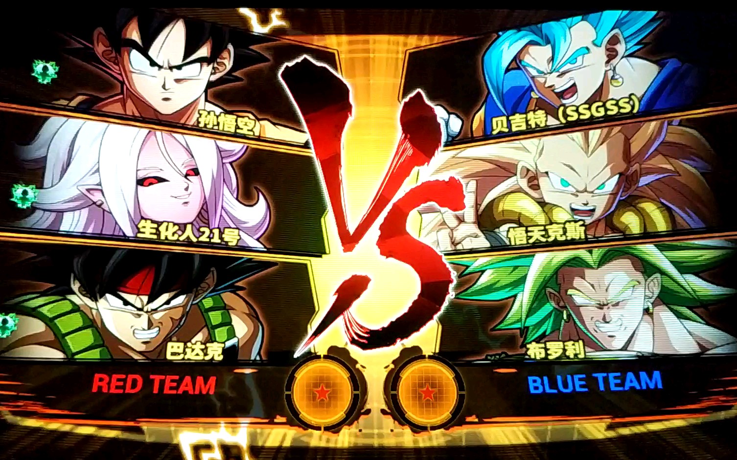 switch掌机模式试玩格斗游戏龙珠斗士z