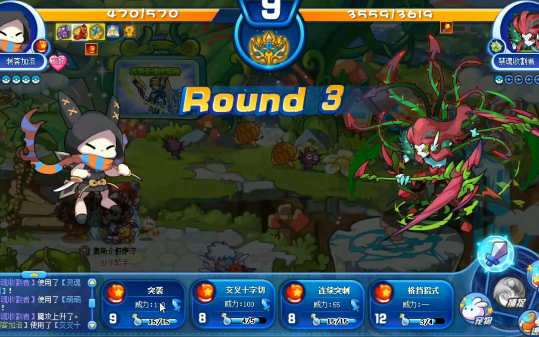 洛克王国刺客加洛过水瓶三阶禁魂收割者