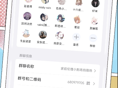 粉丝群破百了!!!哔哩哔哩bilibili