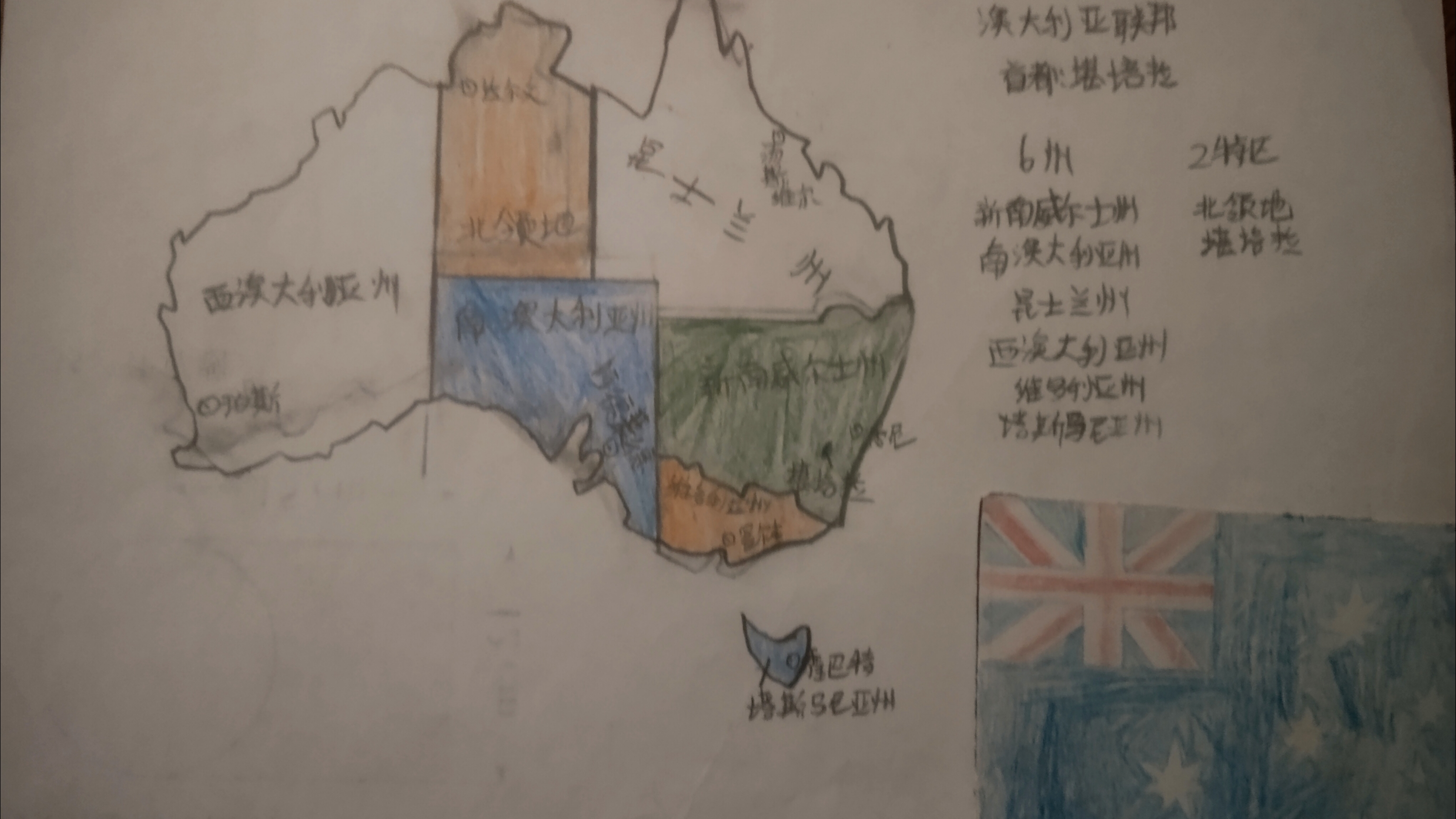 手绘大洋洲各国行政区划