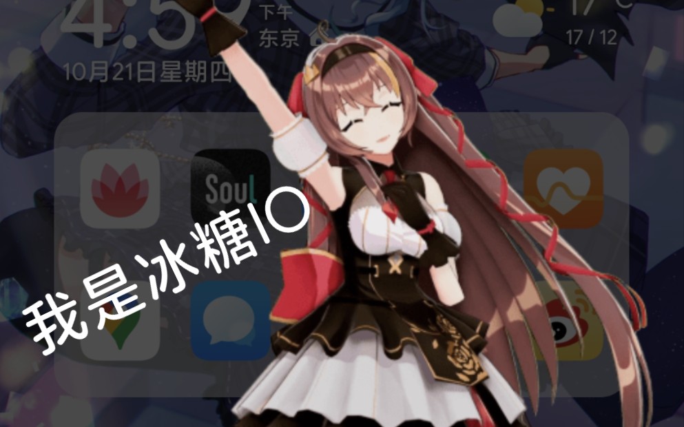 华为小艺可以召唤冰糖io了!