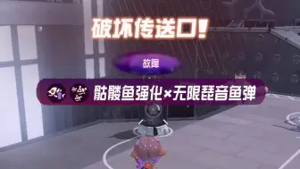 下载视频: 【Splatoon 3/Side Order】熊老板：都说了平时我对你们已经很好了吧