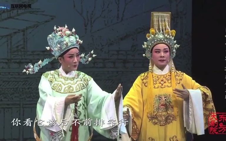 [图][片段]《孟丽君-游上林》唱词字幕/张小君王志萍2018年作品