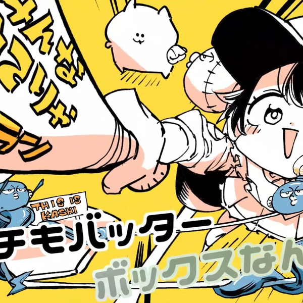 大大大】大・大・大チャンス!!! /カルロス袴田(サイゼP)ft.音街