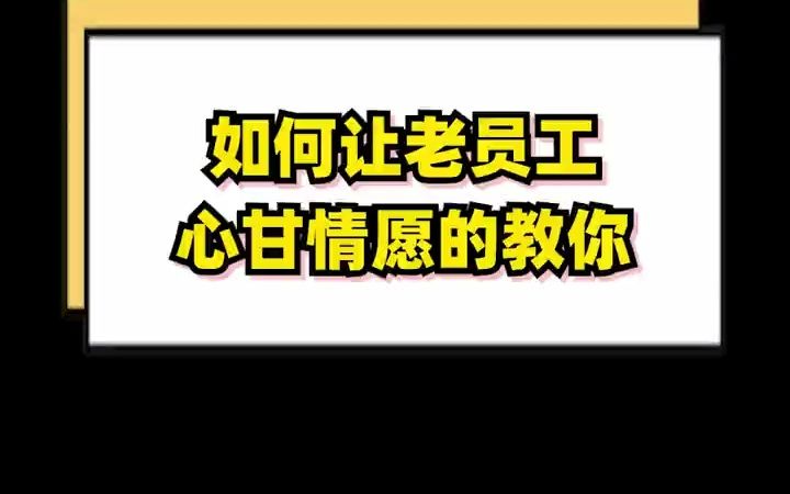 【互联网面试技巧】如果你刚入职,怎么才能让老员工心甘情愿的带你上手呢?哔哩哔哩bilibili