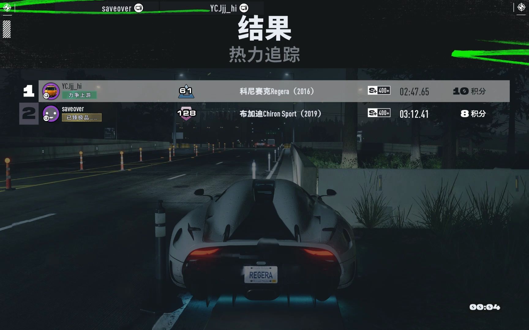 [图]柯尼塞格Regera 热力追踪 2:47.65