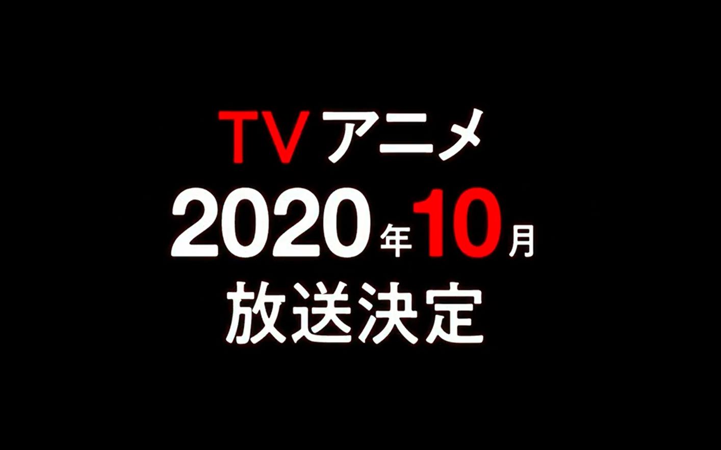 [图]【10月/漫改TV动画】《我立于百万生命之上》先导PV公布！