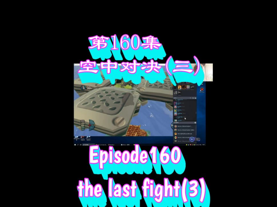 百战天虫蛋疼时刻第160集-历经三小集终于分胜负