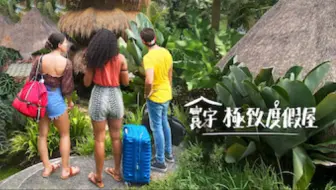 寰宇极致度假屋 S02E02 婚礼胜地