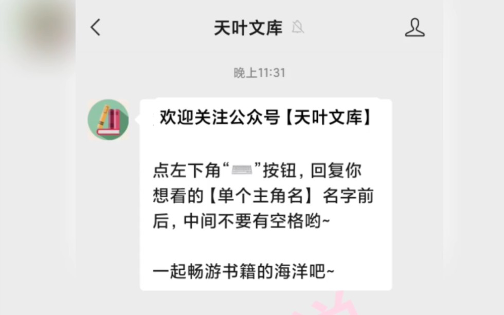 陆湘沈斯珩——陆湘沈斯珩小说txt限时限免 【完结篇】哔哩哔哩bilibili