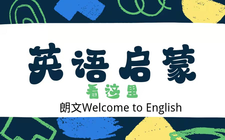 [图]朗文欢迎来到英语世界Welcome to English 2A