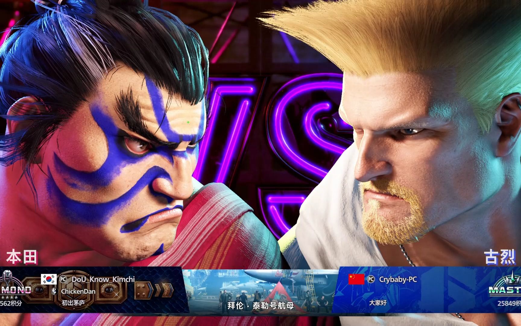 日本本田 vs crybaby古烈