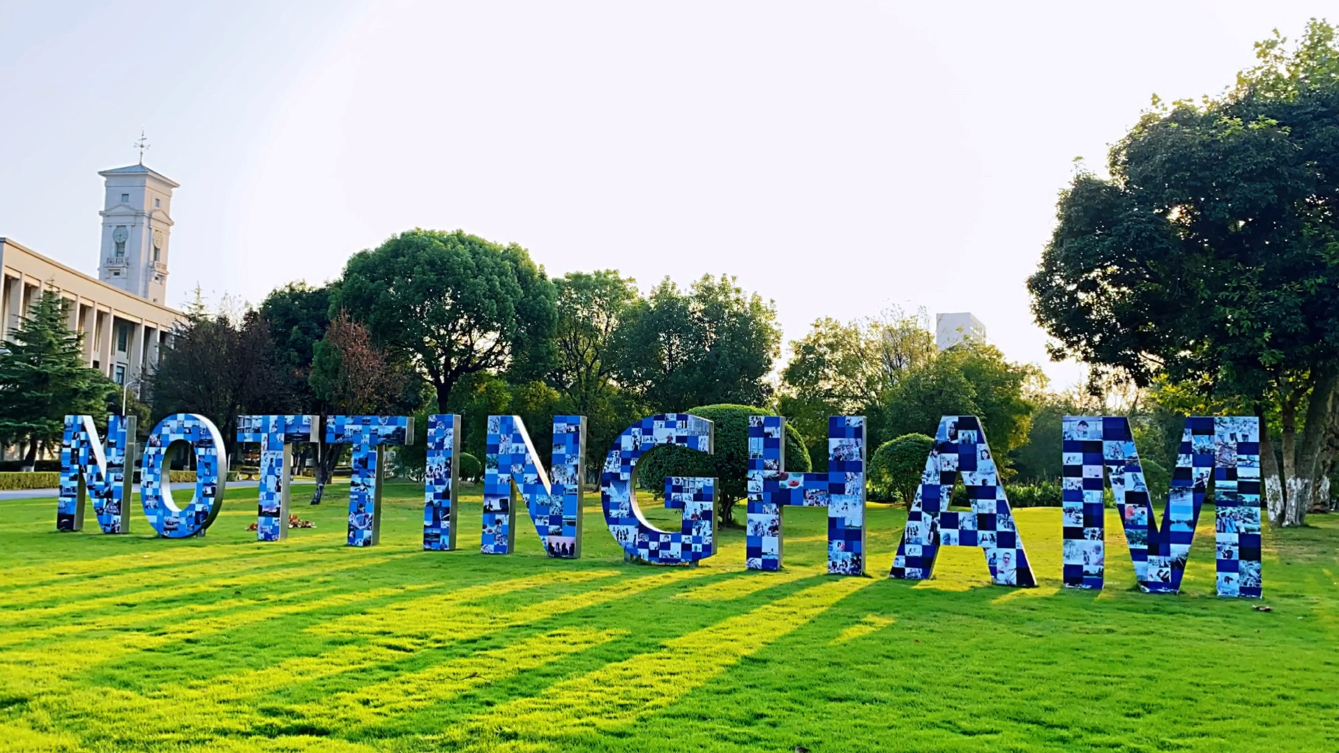 带你逛一圈宁波诺丁汉大学大学校园