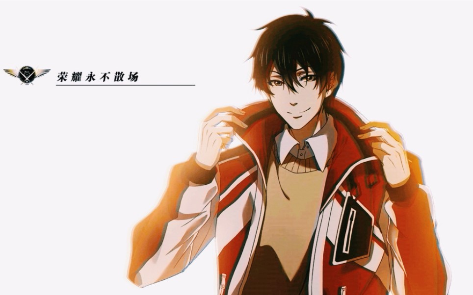 全职高手〗0529叶修生贺,《全职高手》动漫第一季混剪