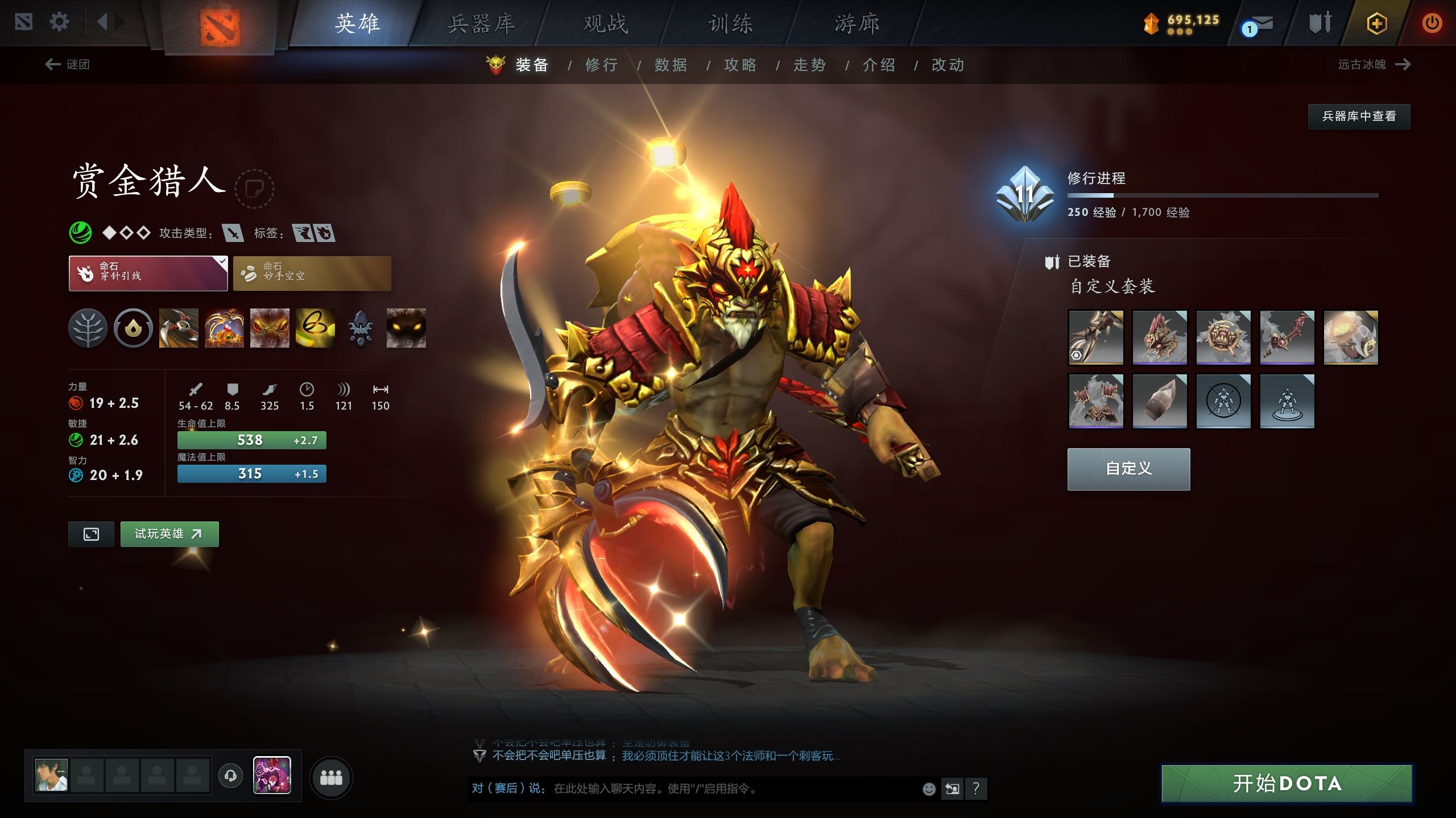 dota2国服启动项，dota2怎么改成国服