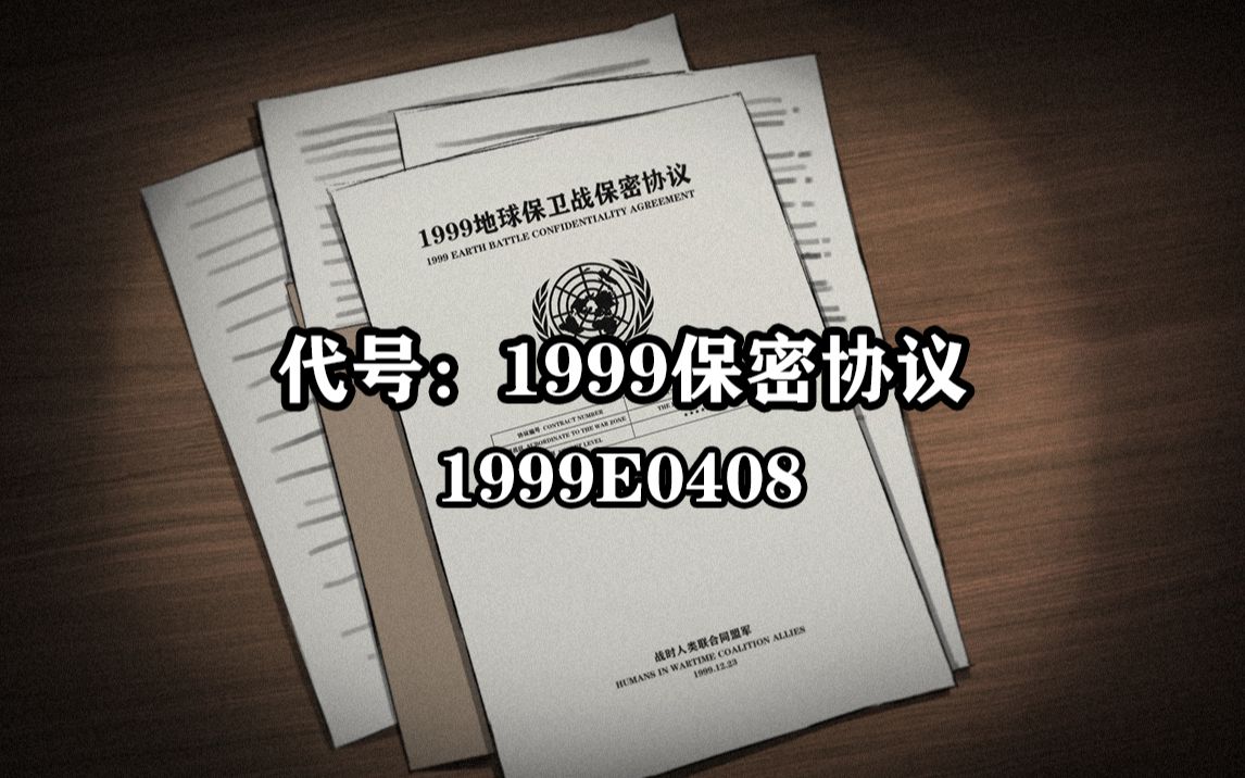 【超自然調查局61收容檔案】1999保密協議 己級 模因