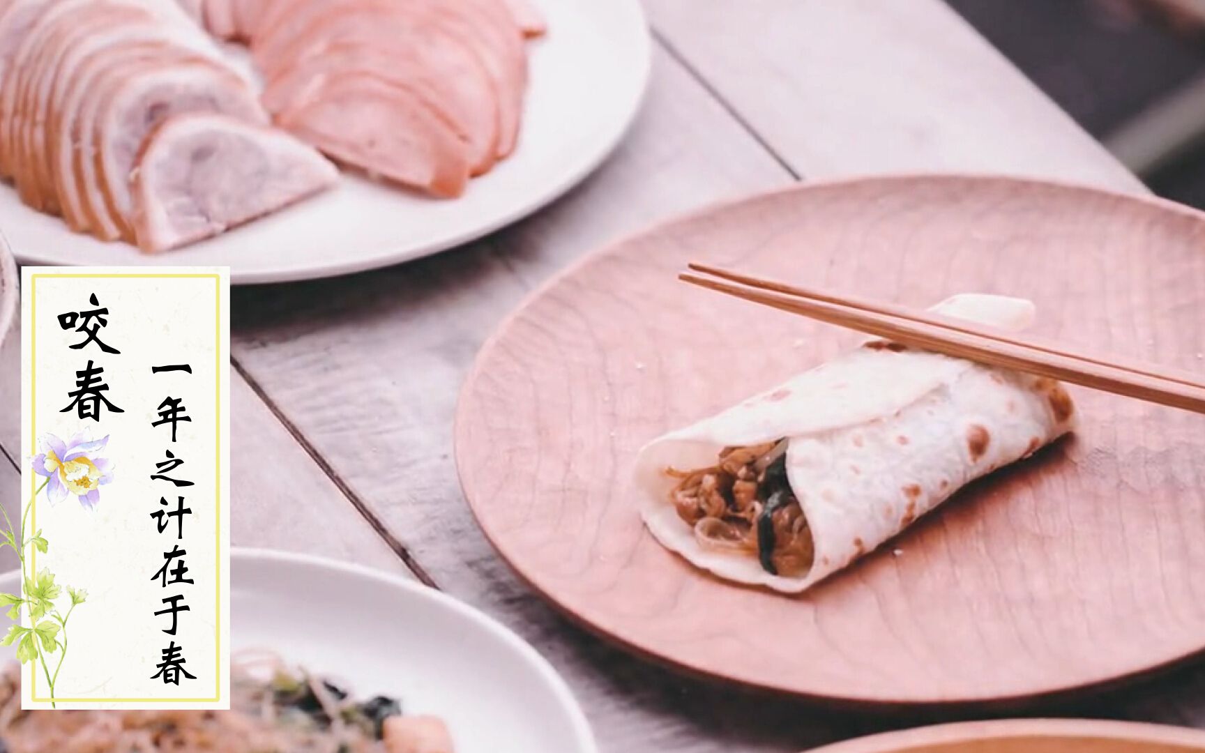 [图]今日立春·饮食篇·春季养生