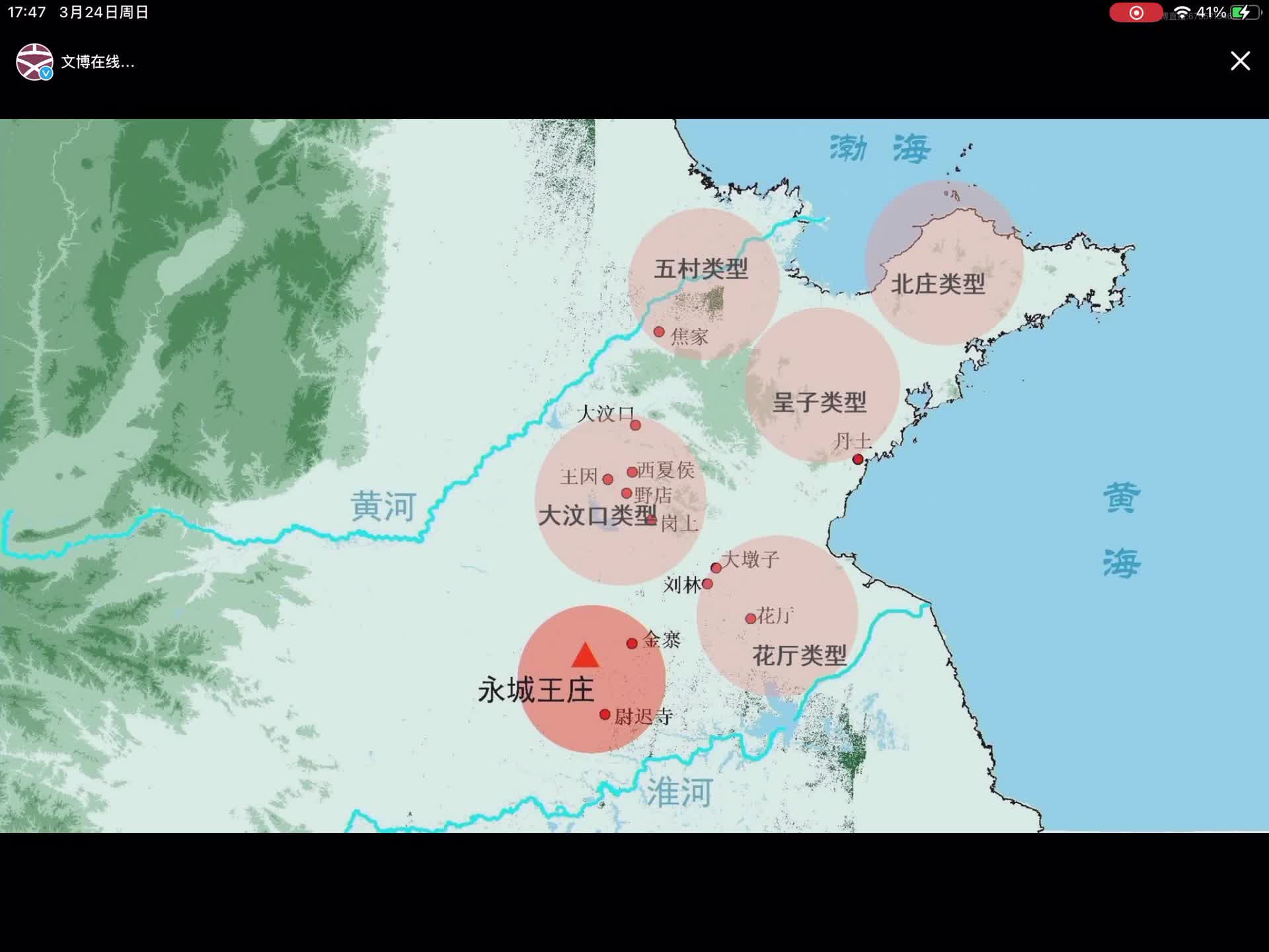 2023年度十大考古发现⑤河南永城王庄遗址哔哩哔哩bilibili