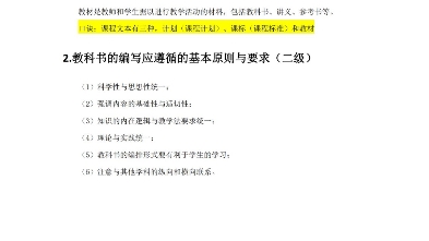 教资科目一科目二必背知识点及简答辨析材料题汇总哔哩哔哩bilibili