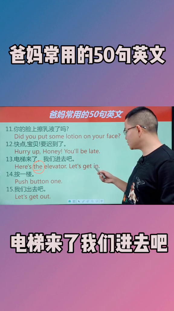 电梯来了我们进去吧用英语怎么说企业号小助手哔哩哔哩bilibili