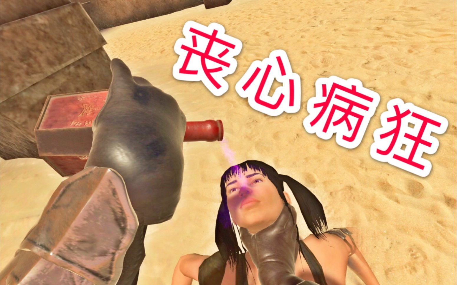 [图]【VR剑与魔法】这游戏居然还能拿来干这种事？！？