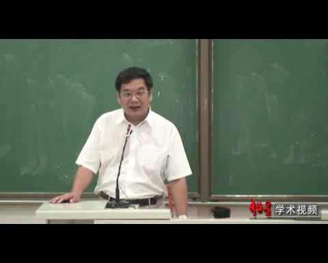 [图]中山大学 阅读“族谱”由家谱世系解读历史 全4讲 主讲-刘志伟 视频教程