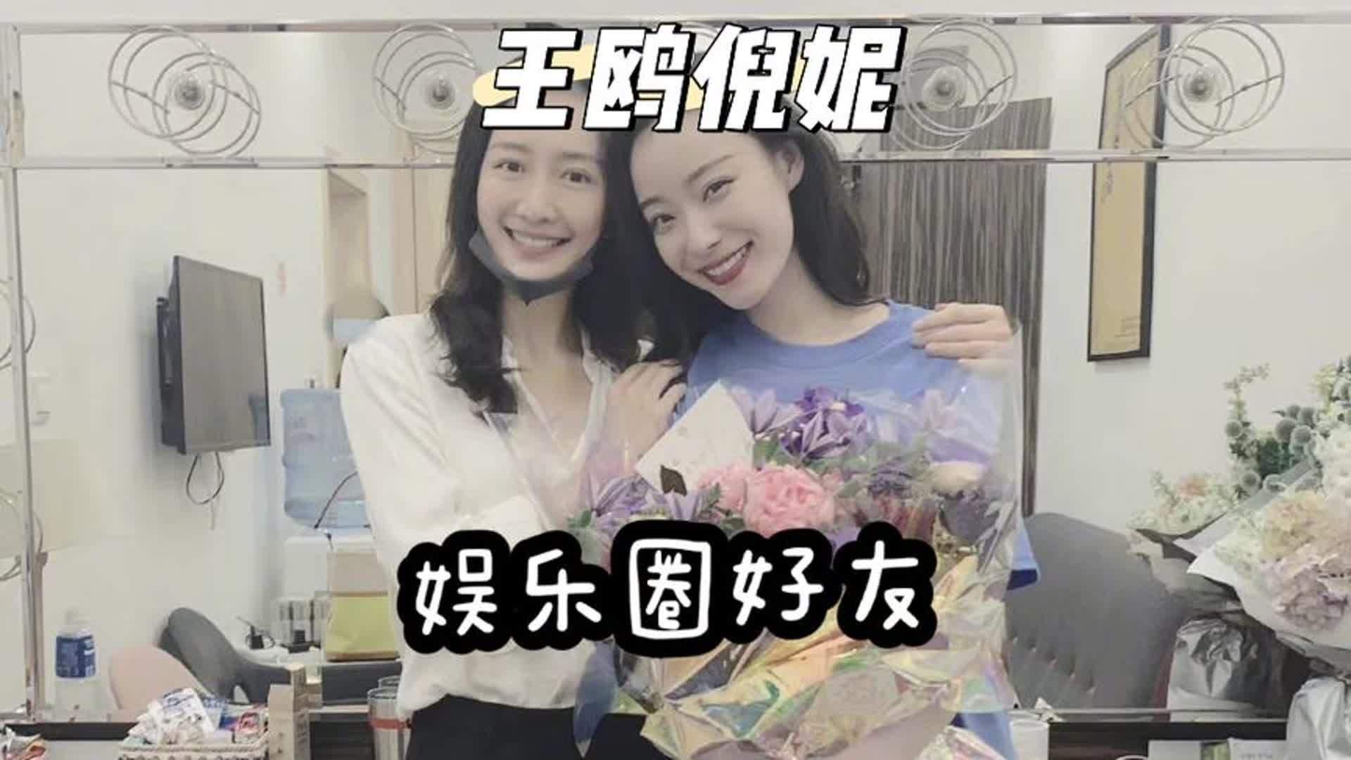 倪妮王鸥不像闺蜜图片