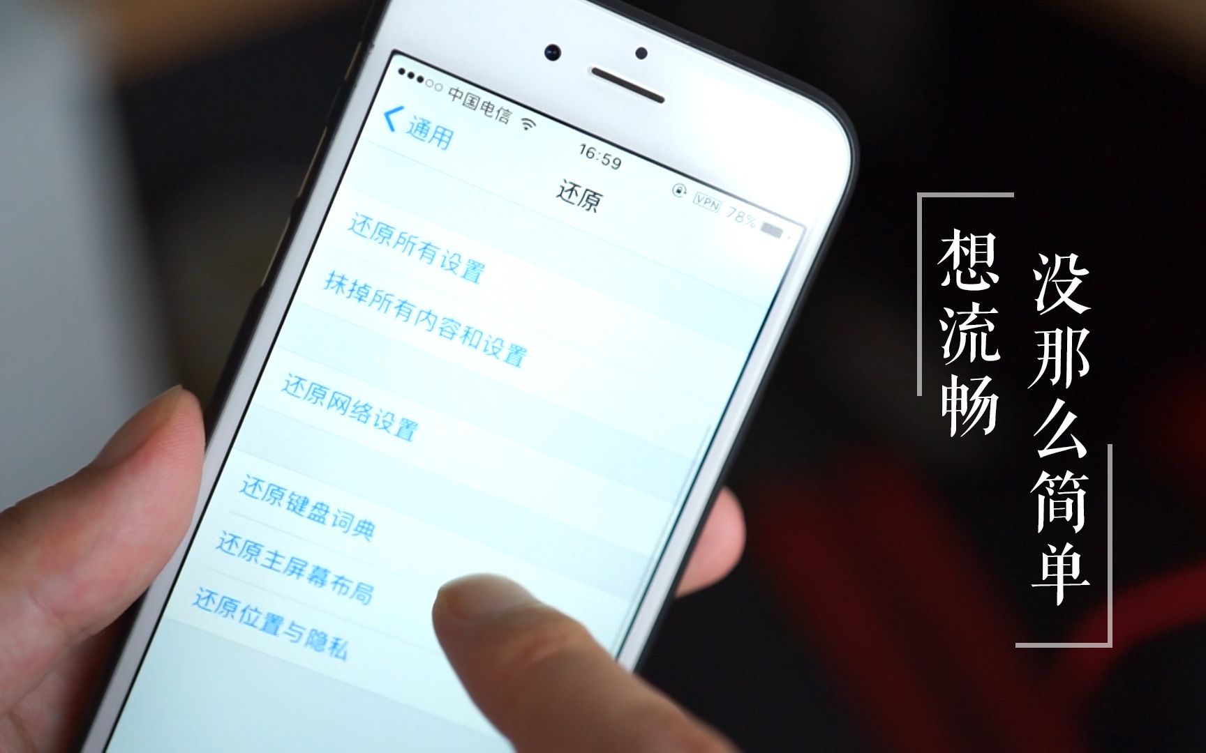 手机恢复出厂设置就像出厂那样流畅了?别闹了