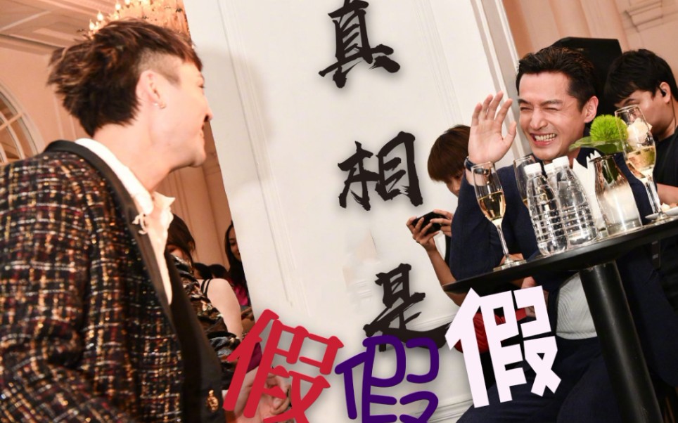 【胡歌x陈伟霆】真相是假 【广告混剪!