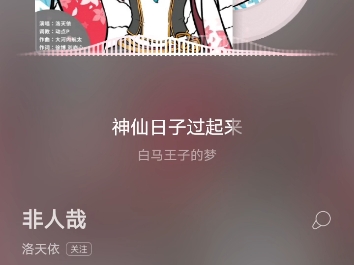 非人哉哔哩哔哩bilibili