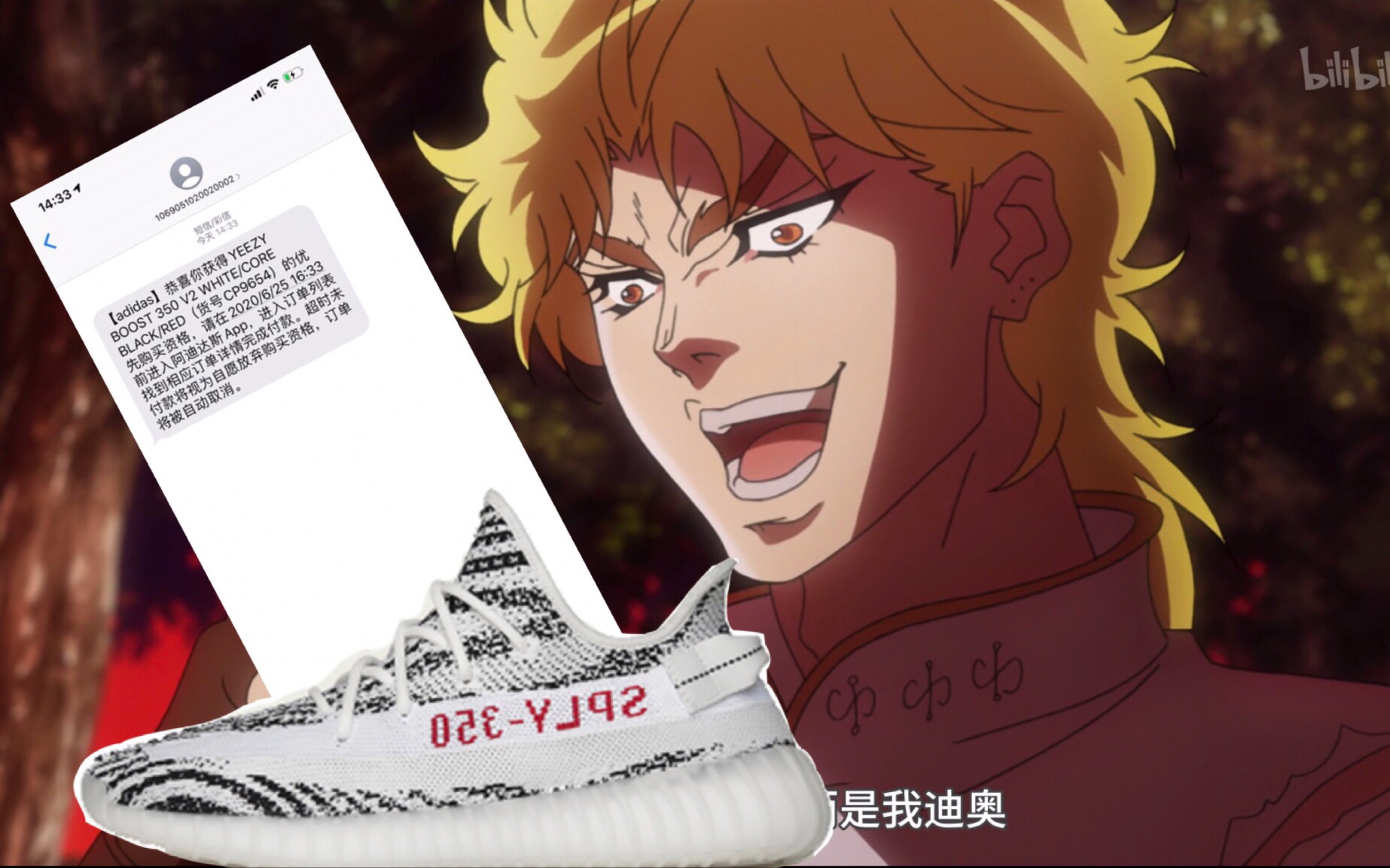 今天我dio就是能中yeezy