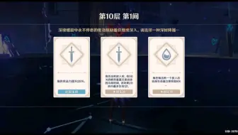 2.5深渊10层1间普通玩家配置，无需操作打法（可点击头像查看其他关卡的视频）