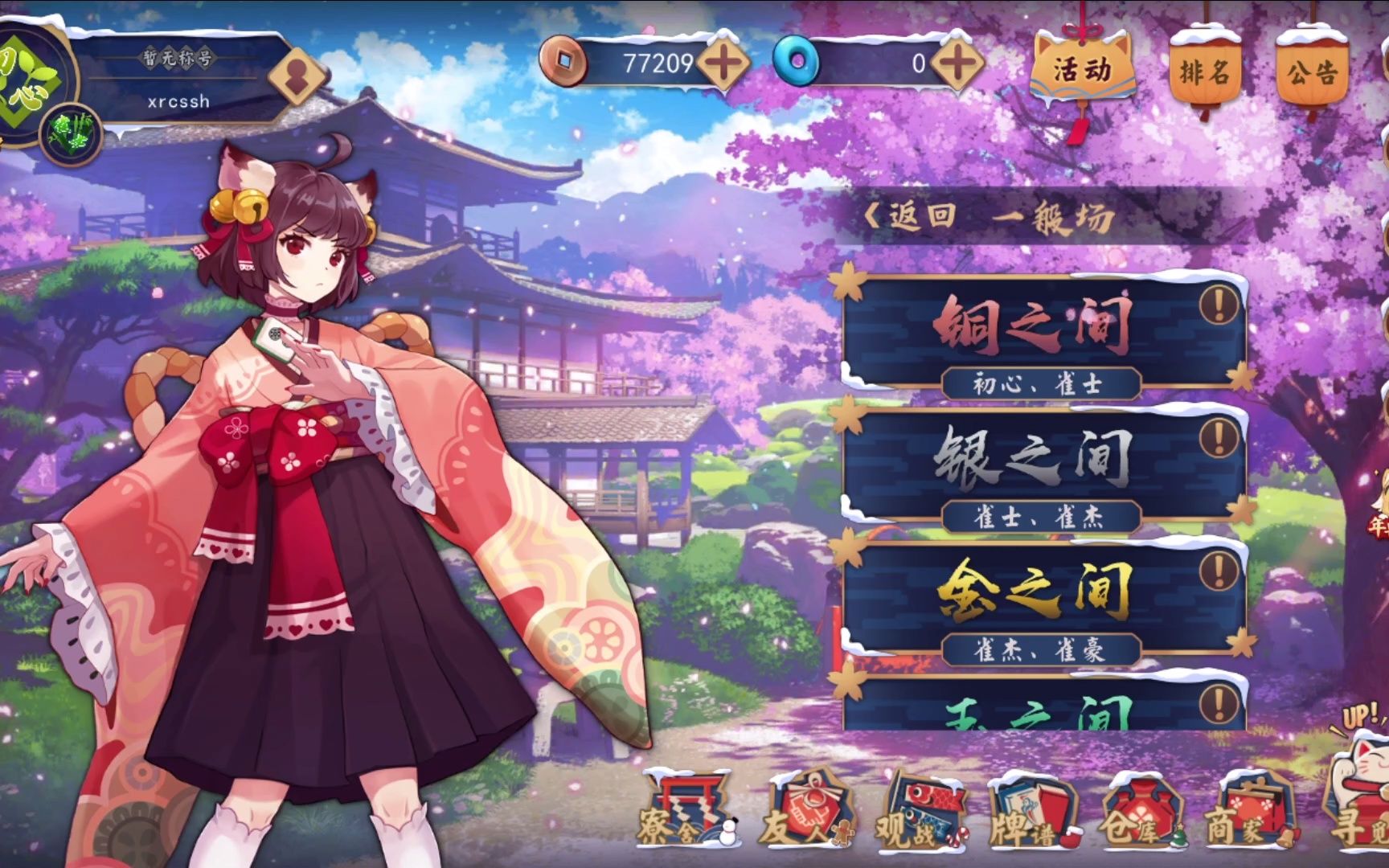 2.12雀魂录播_手机游戏热门视频