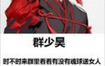 【解神者】玩家大战少昊割割!哔哩哔哩bilibili