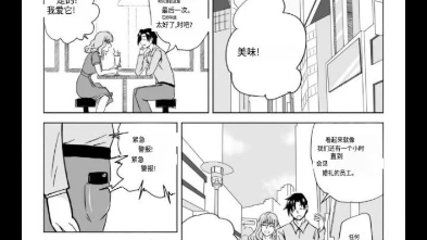 GTS漫画(无黄色,审核你让我过!)哔哩哔哩bilibili