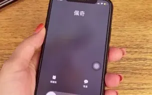 Download Video: 你每天都在用的 iphone，其实有两种不同的来电显示，你知道原因吗？