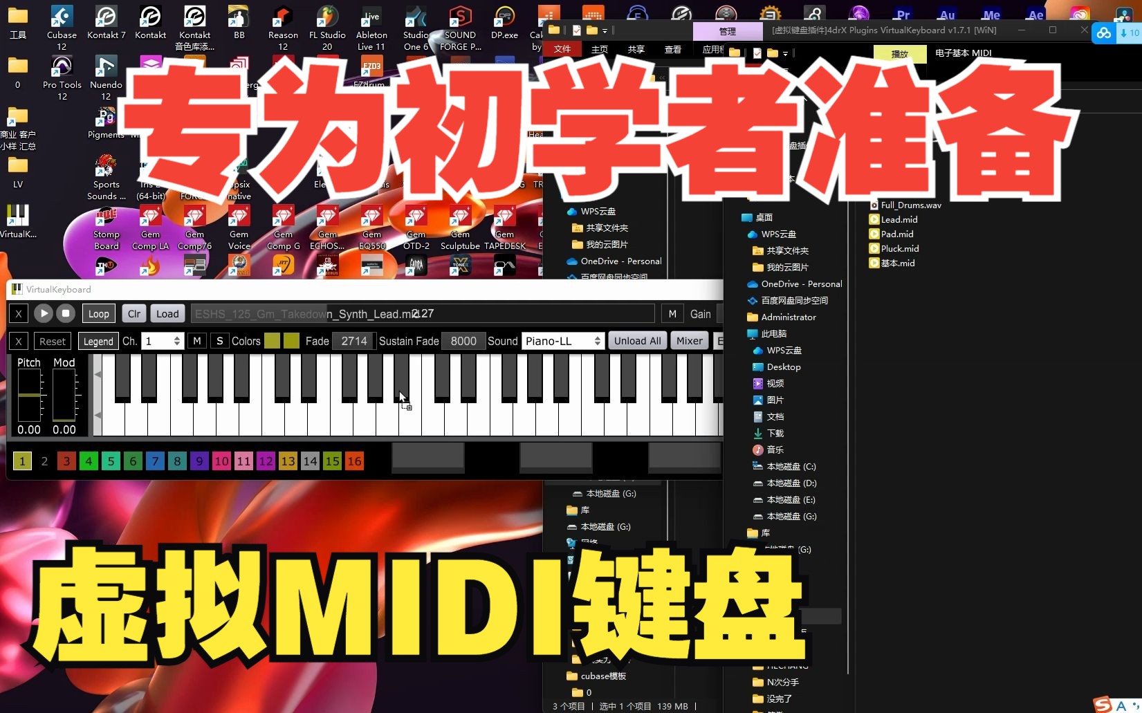 [虚拟键盘插件]4drX Plugins VirtualKeyboard v1.7.1 [WiN]哔哩哔哩bilibili